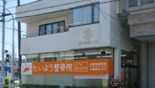 たいよう