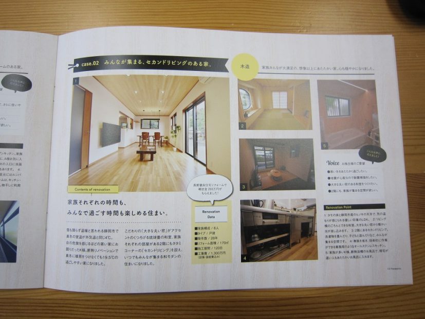 リノベーションする前に見ておきたい!リノベカタログ&デザインアワード特選事例集無料プレゼント🎁|静岡県静岡市の池田建設株式会社|パナソニック