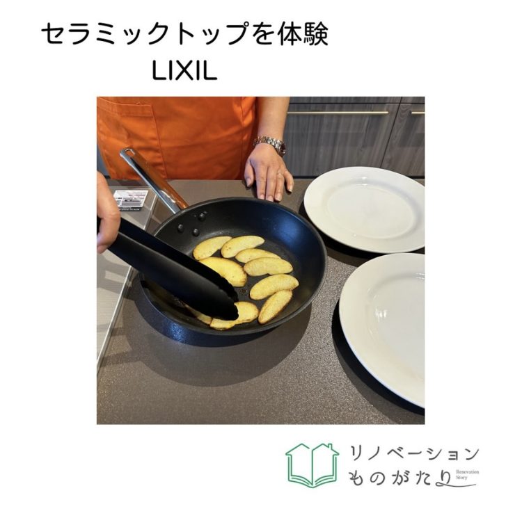 LIXILショールームキッチンセラミックトップを体感の写真