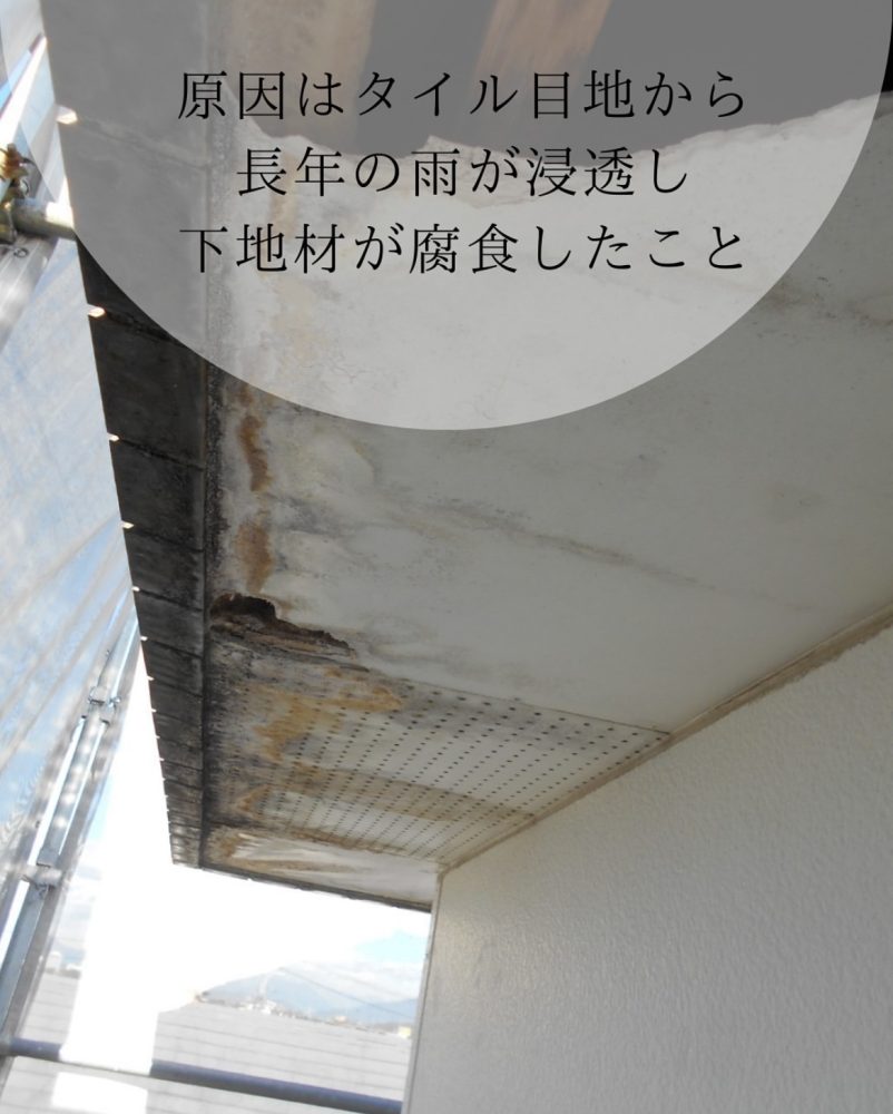タイル脱落防止工事