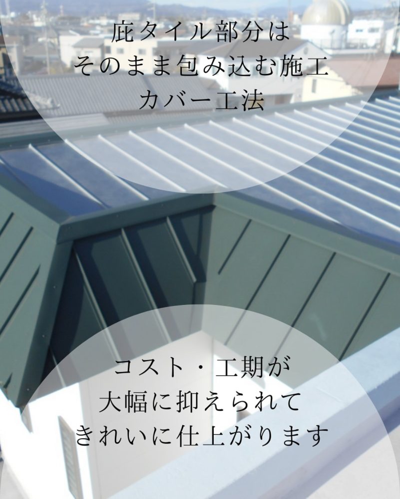 タイル脱落防止工事