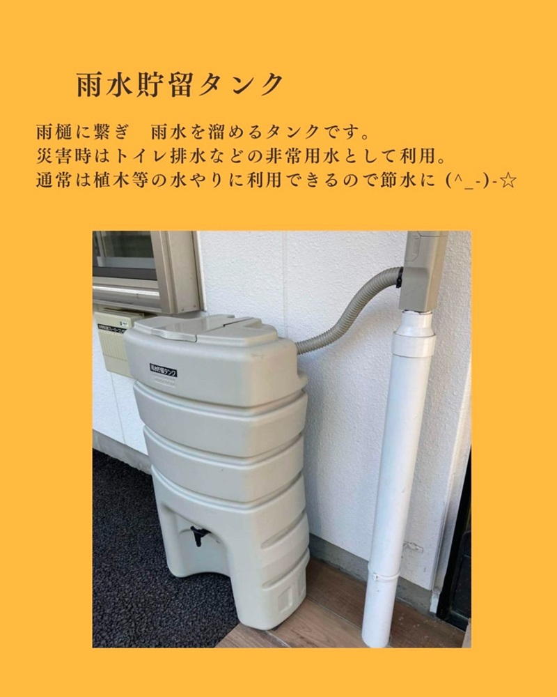 災害対策リフォーム