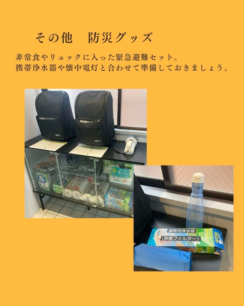 災害対策リフォーム