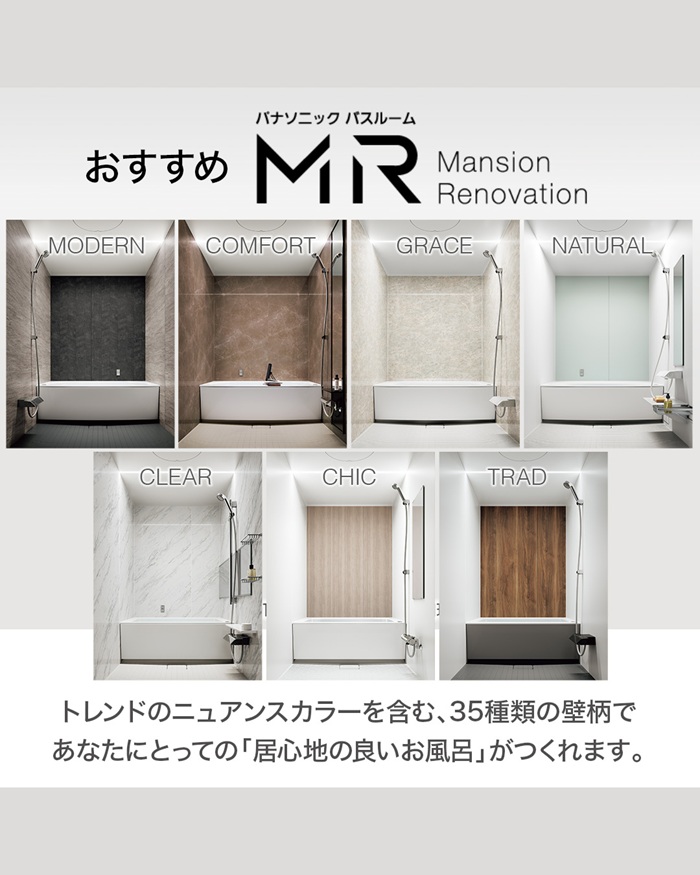 自分らしく過ごせるバスルームづくり
