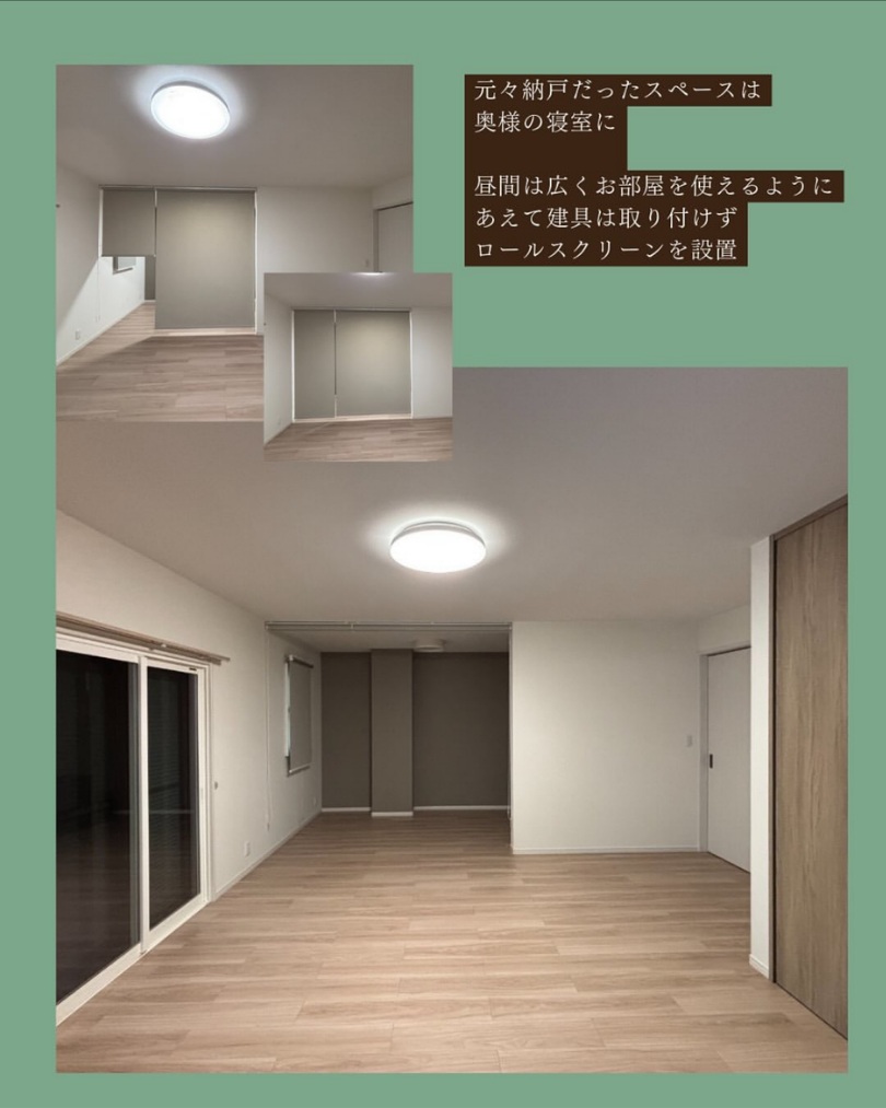 和室&納戸から洋室へリフォーム施工事例