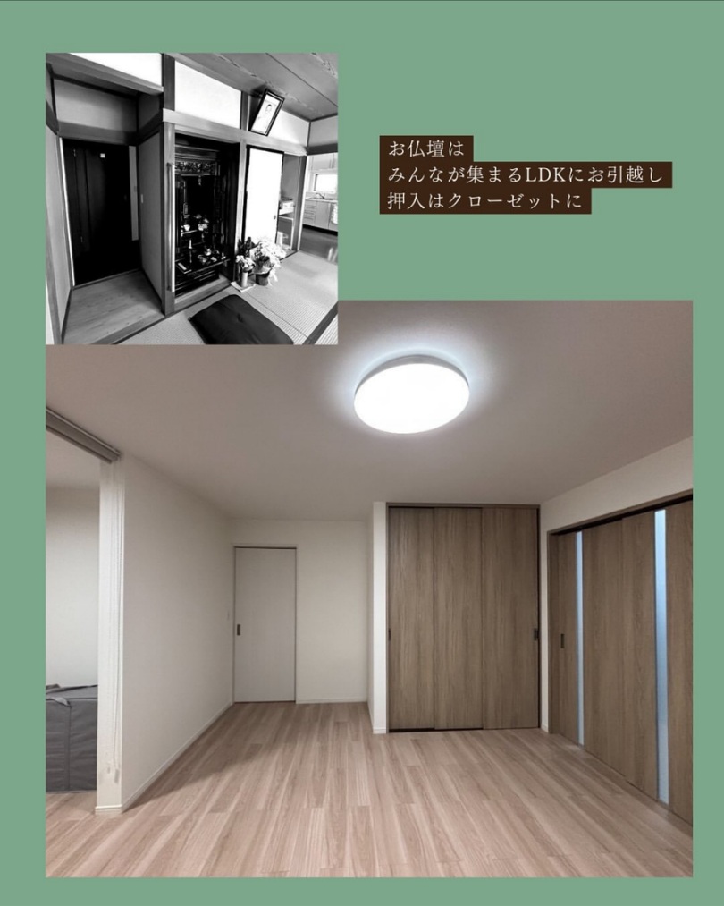 和室&納戸から洋室へリフォーム施工事例