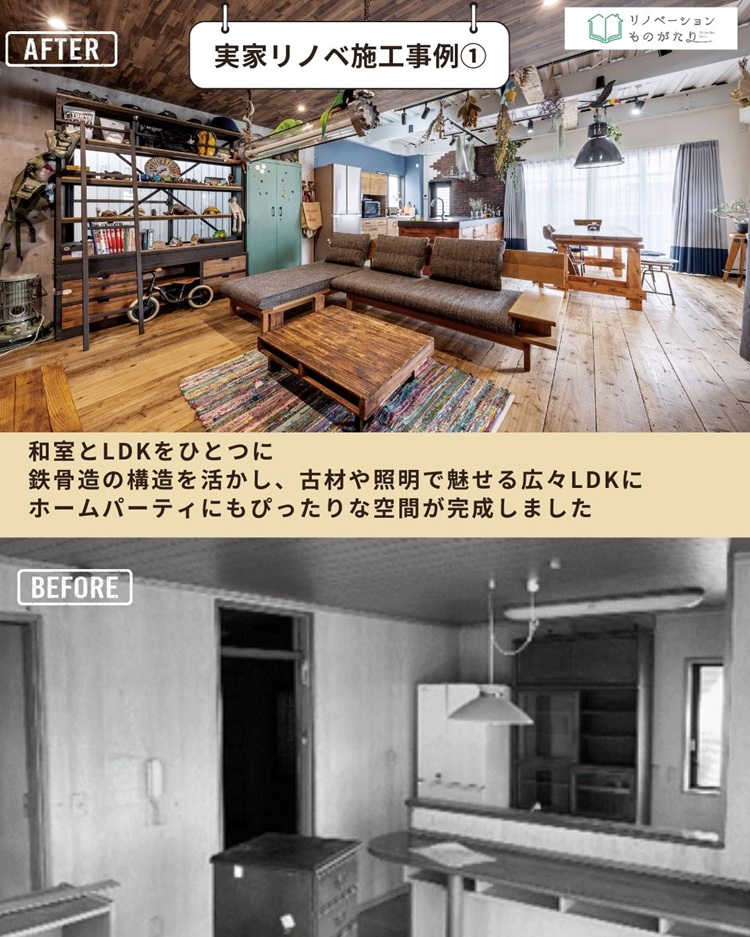 鉄骨造住宅のLDKを広く開放的にリノベーションした実例