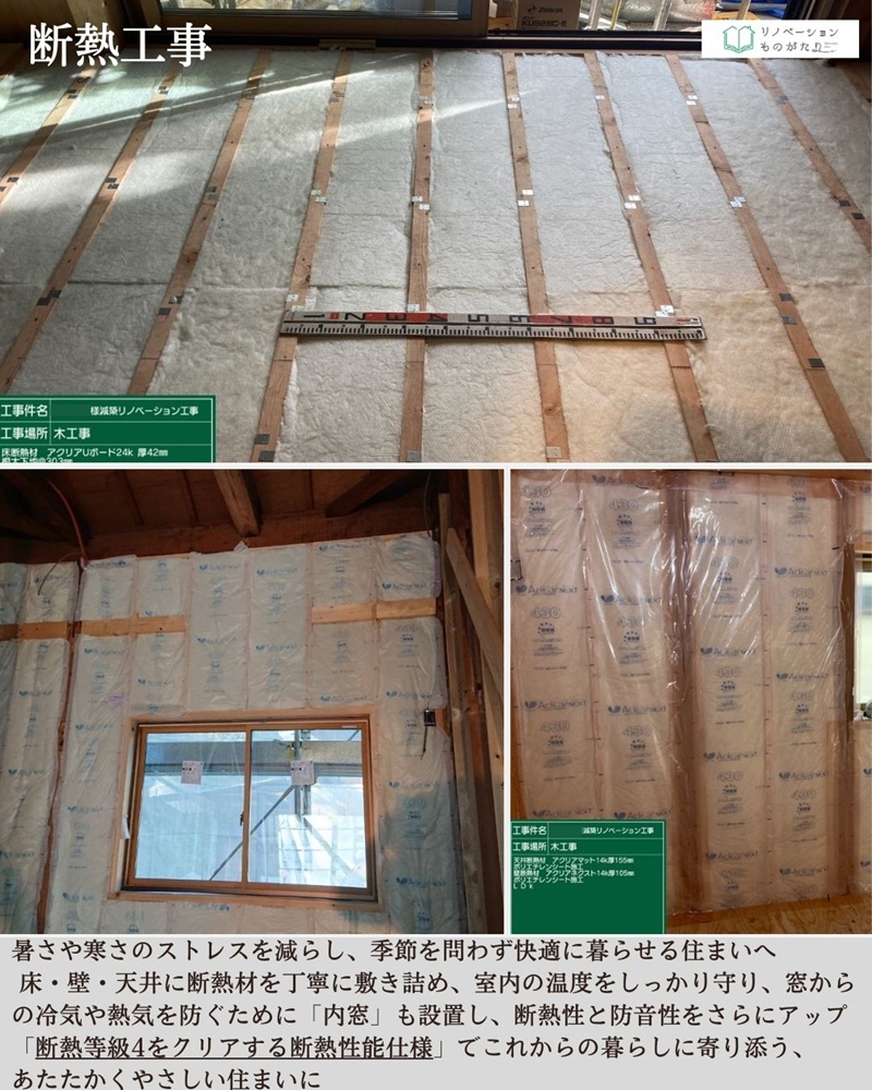 壁・天井・床に断熱材を施工している様子。季節を問わず快適な室内環境を目指す