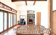 梁を現しにした天井が印象的なLDKリノベーション後の写真