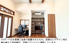 懐かしさと新しさが調和した、居心地のよいリビングスペースリノベーション後の写真