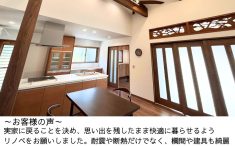 ワンフロアで完結する、将来も安心して暮らせる平屋の住まい