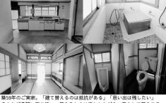 昔ながらのキッチンや和室、浴室・トイレなど、リノベーション前の状態を記録した写真