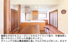 木のぬくもりに包まれた、心地よいLDKの中心となるキッチンリノベーション後の写真