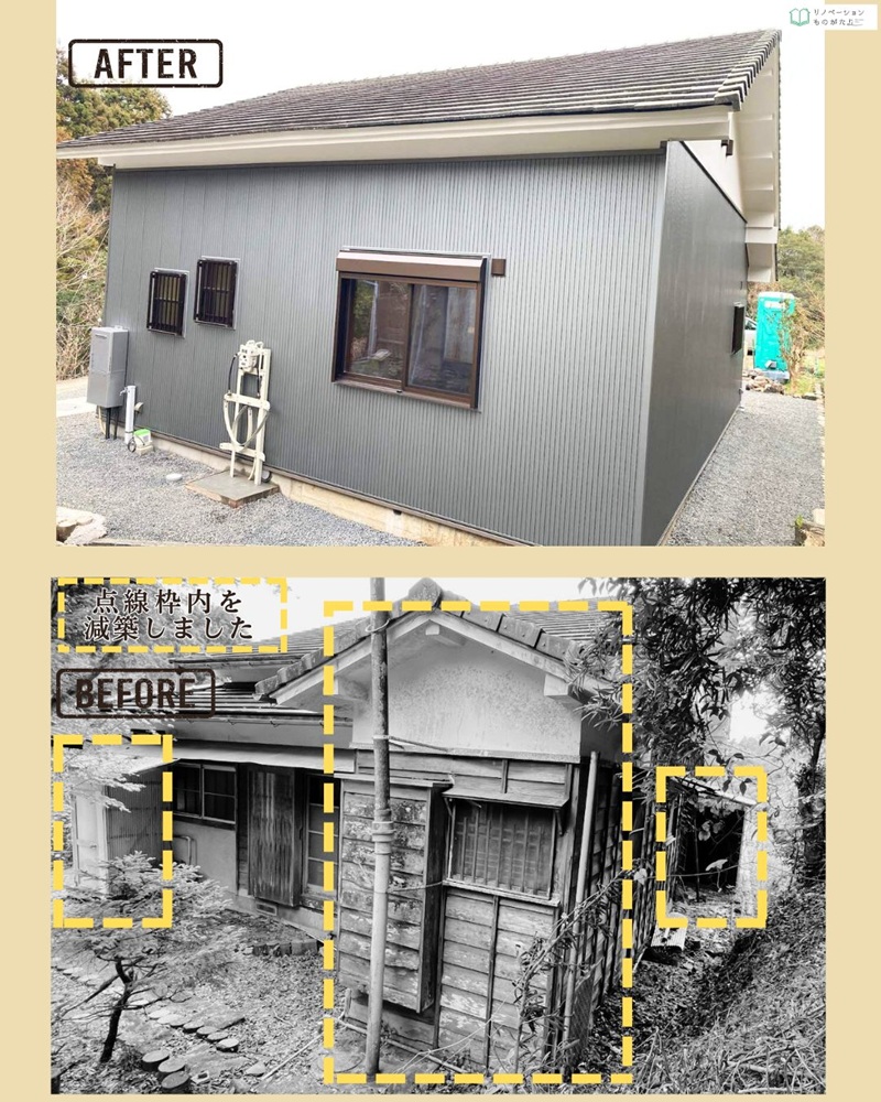 点線枠内の老朽部分を減築したことで、よりコンパクトで快適な住まいへと再構成された外観。BEFOREは木製の老朽化した外壁が目立つ