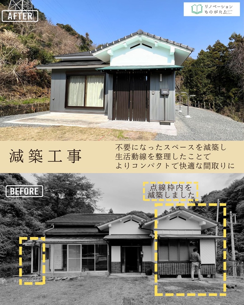 不要なスペースを減築し、玄関まわりをすっきりとコンパクトに整えた外観ビフォーアフター。