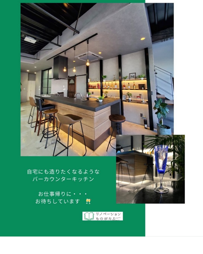 リノベのことなんでもわかるリノベーションものがたり体感ショウルーム鉄骨造リノベ