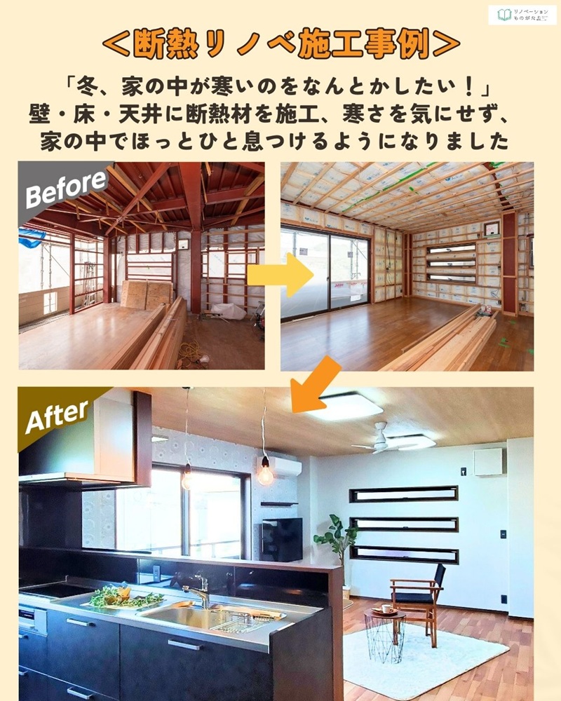 壁・床・天井に断熱材を施工中の写真。室内の寒さ対策事例。