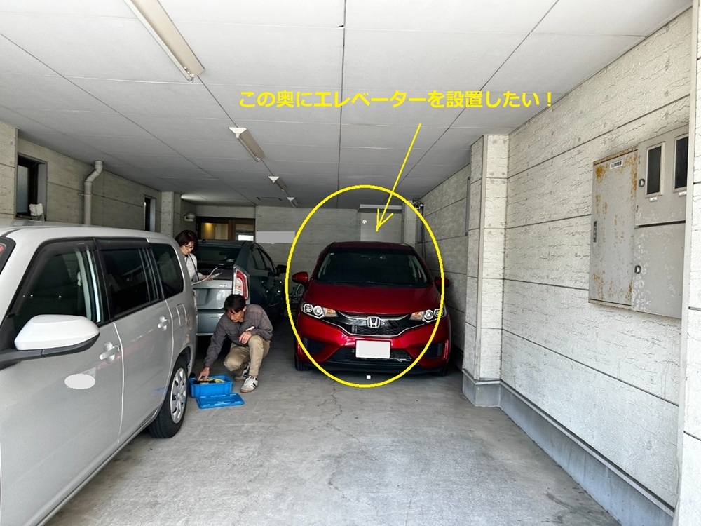 駐車場奥にエレベーターを設置予定のスペース（設置前）