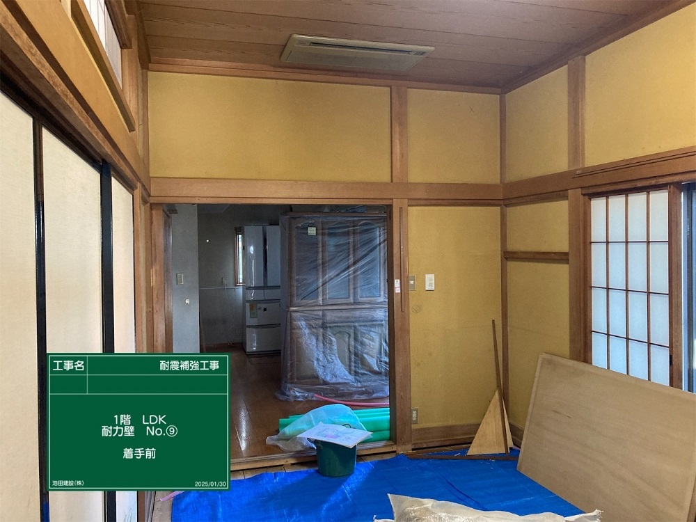 木造住宅の耐震補強リノベーション前の室内の様子