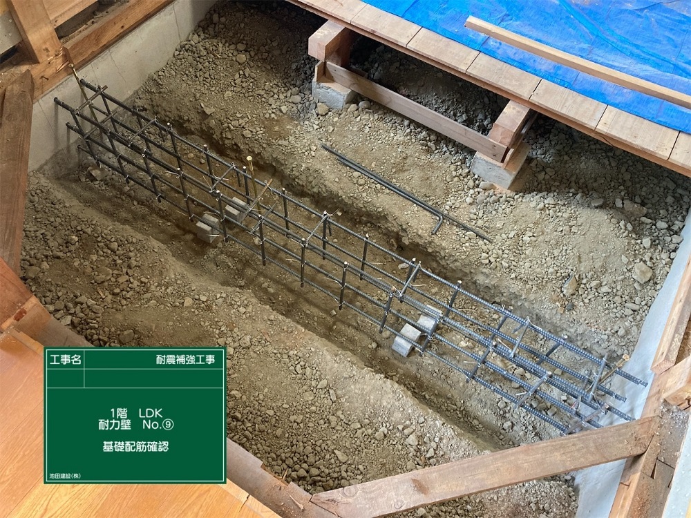 新しい基礎に鉄筋を配筋した状況
