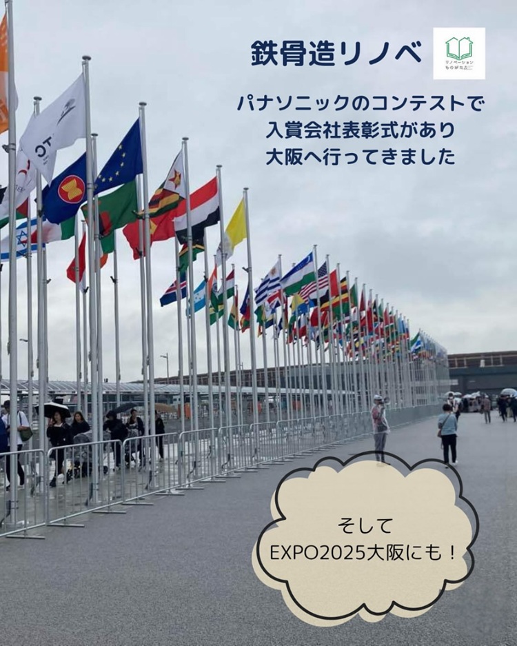 EXPO2025大阪会場の国旗が並ぶゲート入口