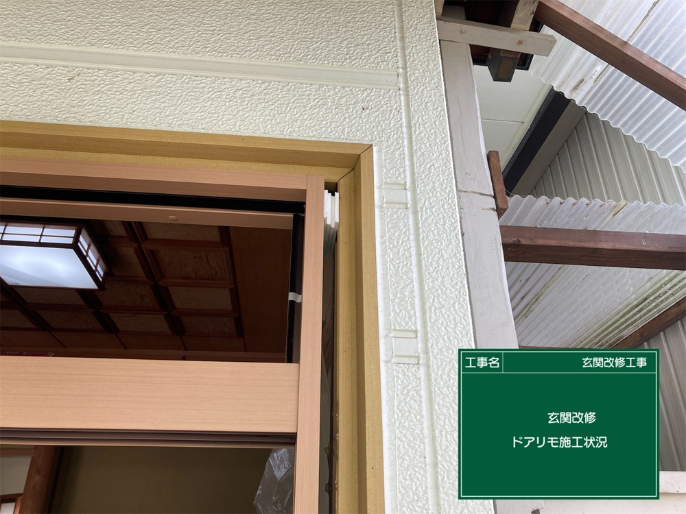 新しい枠を取り付け、水平・垂直を調整中