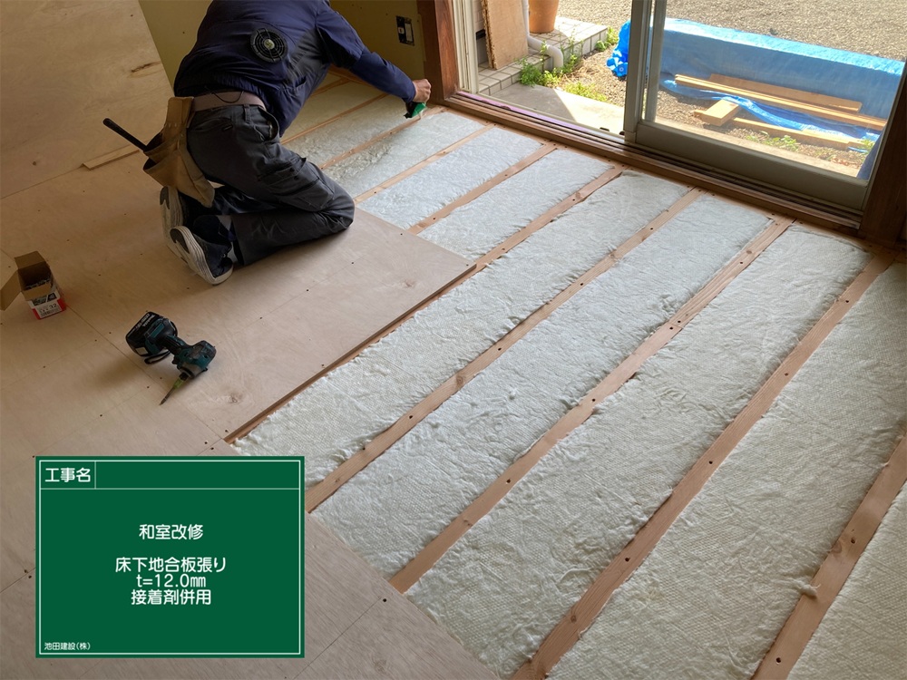 壁と天井に断熱下地材を施工している様子