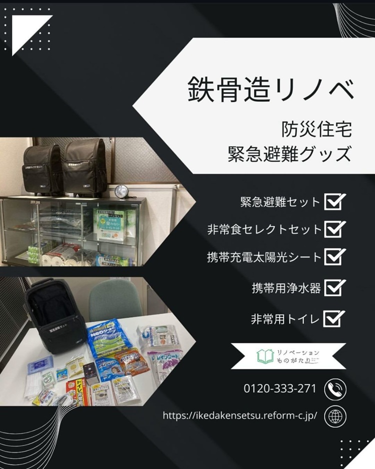 緊急避難セット一式（非常食・衛生用品・防災用品）