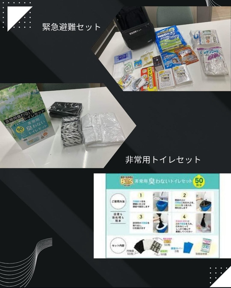 リノベ体感ショウルームで展示中の緊急避難グッズ