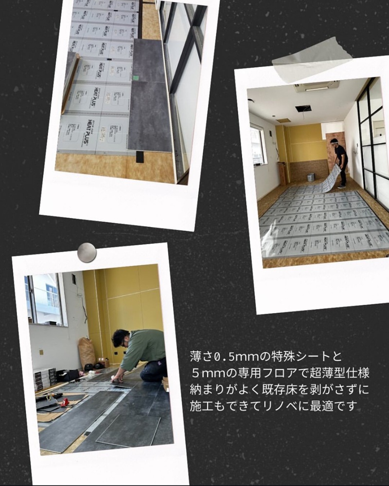 薄型0.5mmシートを敷き込み中の床暖房施工風景