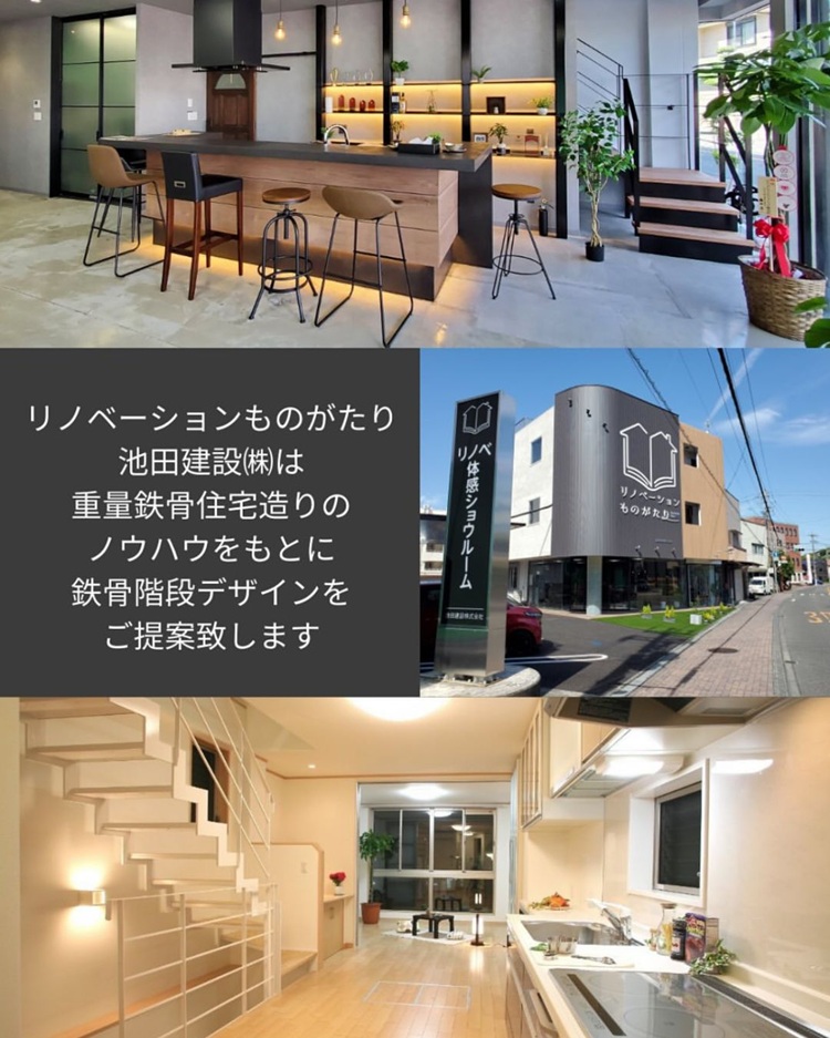 静岡市リノベ体感ショウルームで見られる最新階段デザイン