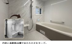 静岡市の鉄骨造住宅リノベーション｜高断熱浴槽と内窓で冬も快適なバスルーム