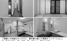静岡市の鉄骨造住宅リノベーション｜施工前の暗い廊下・寒い部屋・古い水回りの様子