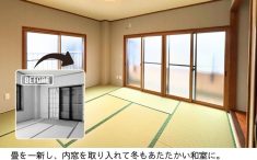 静岡市の鉄骨造住宅リノベーション｜内窓と新しい畳で冬も暖かい和室に