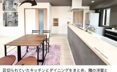 静岡市の鉄骨造住宅リノベーション｜キッチン・ダイニング・洋室をつなげた開放的なLDK