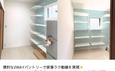 静岡市の鉄骨造住宅リノベーション｜2か所から出入りできる便利な2WAYパントリー
