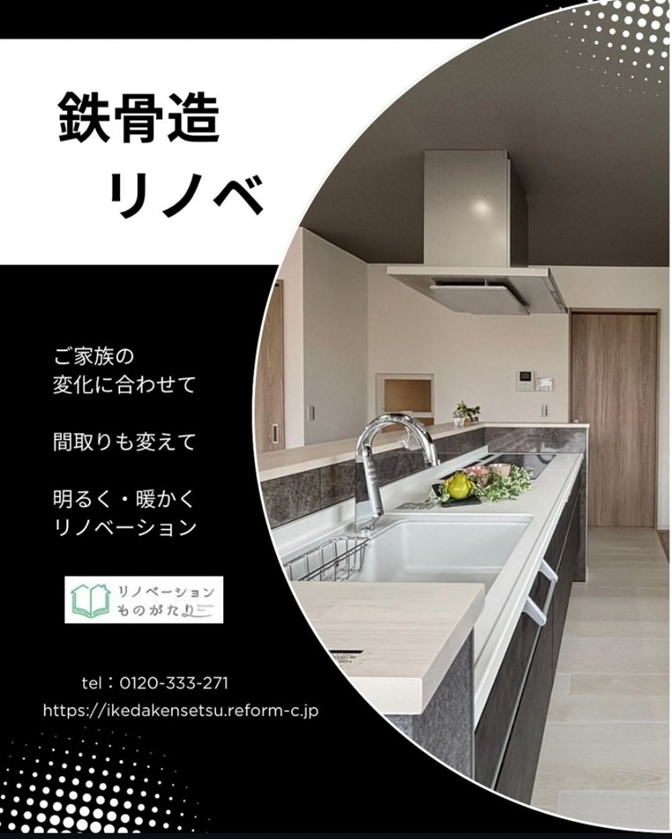 鉄骨造住宅を快適性と光でアップデートしたリノベーション実例