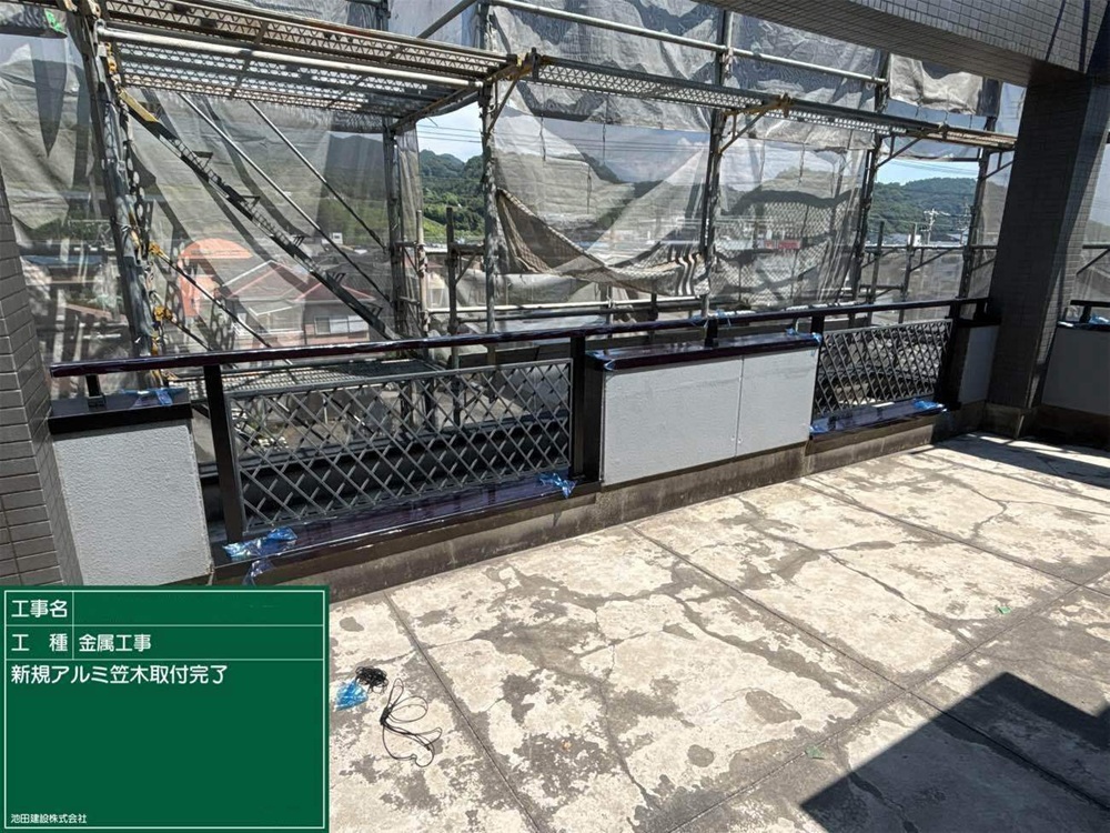 新しいアルミ製の手すりカバーを取り付けた完成写真