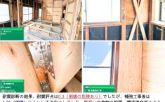 耐震補強工事の様子。筋交い・金物・構造用合板を追加し、耐震評点が0.3→1.05に向上。静岡市リフォーム。