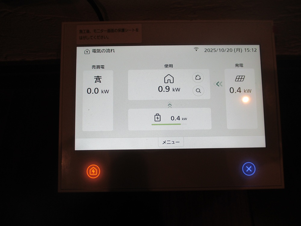 発電・蓄電・使用状況を確認できるアイセグモニターの画面。