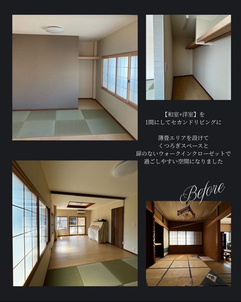 和室と洋室をつなげて畳エリアを取り入れた実家リノベーション後のリビング写真