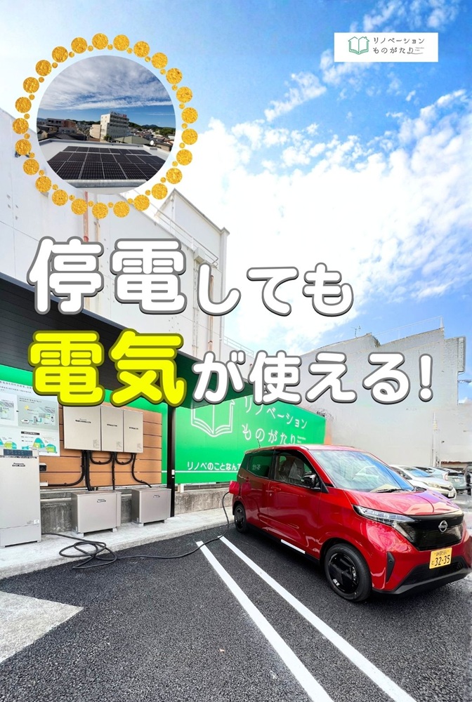 V2Hってなに？イベントのメインビジュアル。家と電気自動車がつながるイメージ