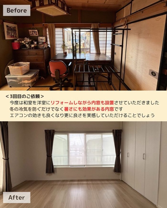 和室を洋室へリフォームし内窓を設置した静岡市の内窓リフォーム3回目のビフォーアフター事例。