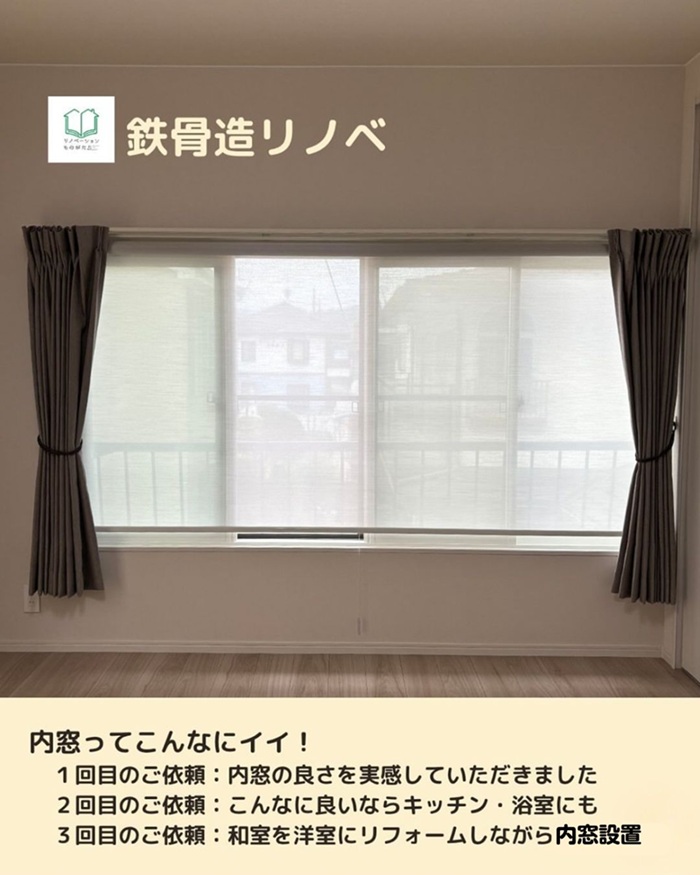 静岡市の内窓リフォーム事例。和室を洋室へ改装し内窓を設置した明るい室内の様子。