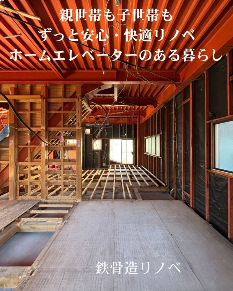 静岡市の鉄骨造二世帯リノベーション現場。ホームエレベーター設置に向けた準備が進む室内の様子。